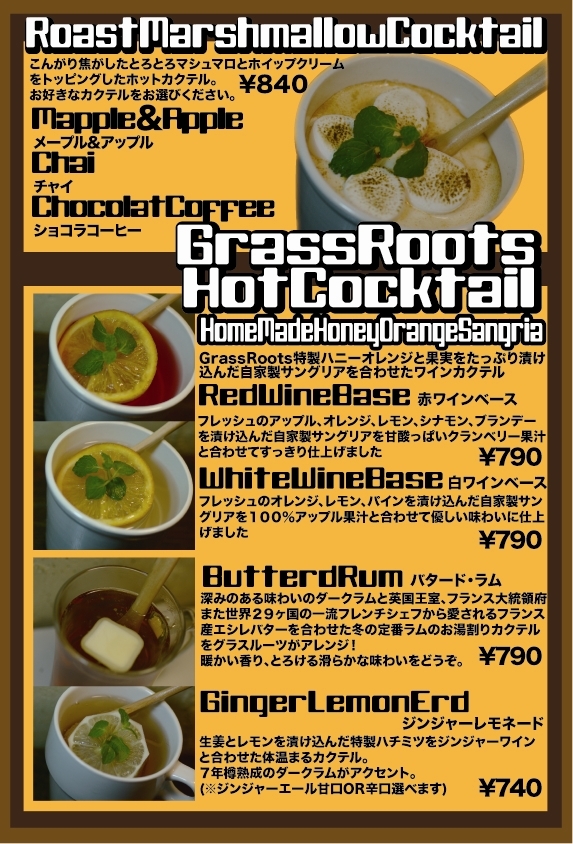 横浜GrassRootsのブログ