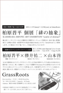 $横浜GrassRootsのブログ